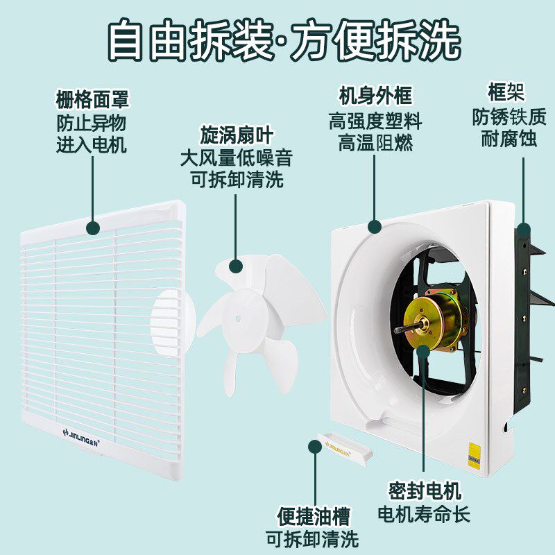 金羚铁架百叶式排气扇卫生间换气扇排风扇墙壁式厨房厕所家用方形