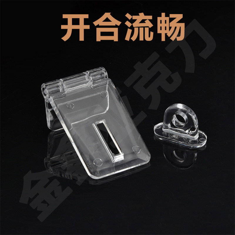 亚克力锁扣铰链锁搭塑料门扣合页插销透明管销箱抽屉DIY手工包邮