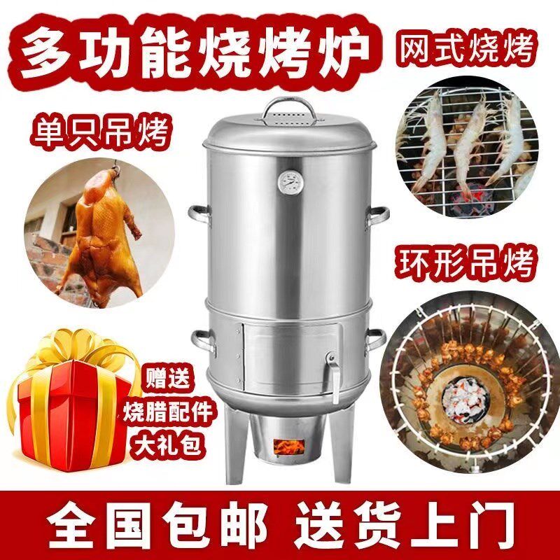 木炭烤鸭炉家用便携式野外烤串烤肉吊炉户外露营烧烤炉烤鸡野炊炉