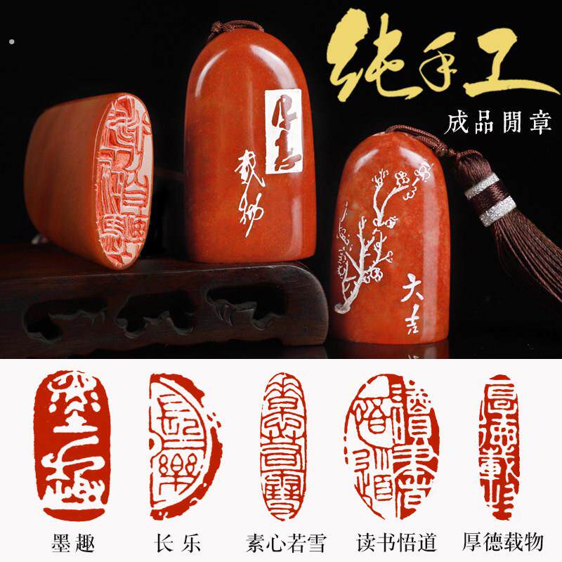 孔府印阁成品闲章手工篆刻定制印章藏书法姓名印章国画书画成品闲
