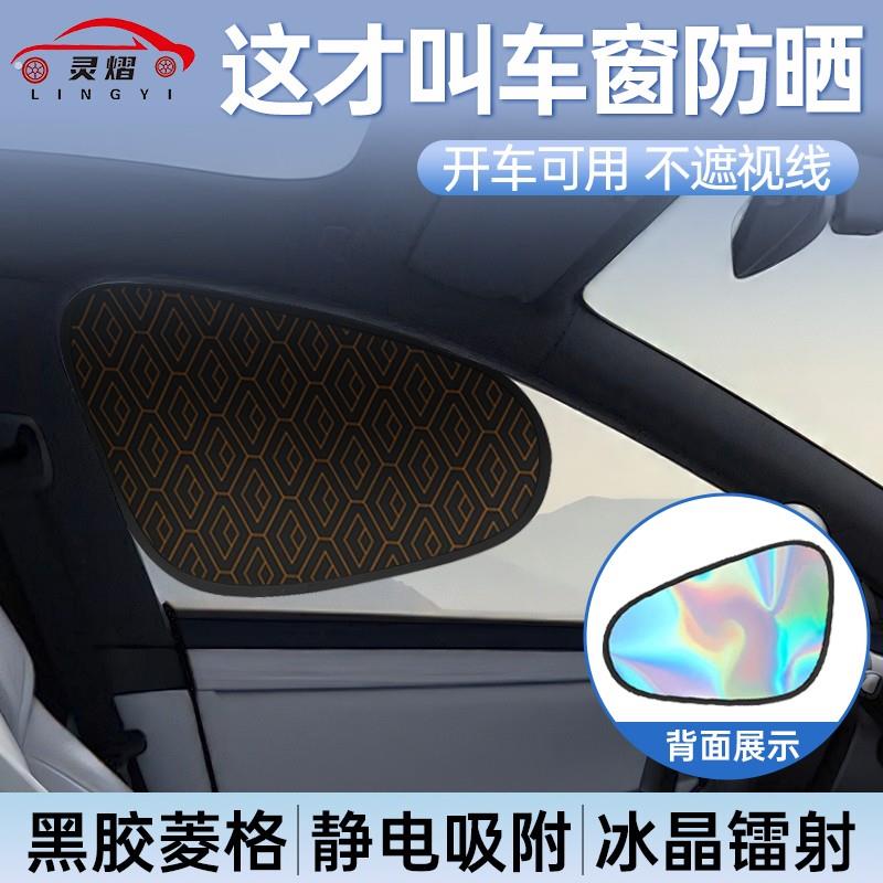 灵熠汽车遮阳帘车内挡板防晒隔热太阳挡车窗遮光板车用玻璃侧窗帘