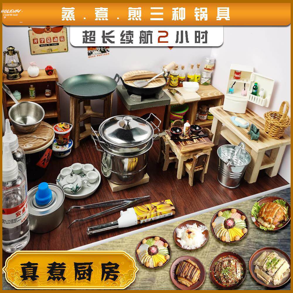 网红微缩小厨房微缩小房子农家院可做饭真实版小朋友礼物真煮全套