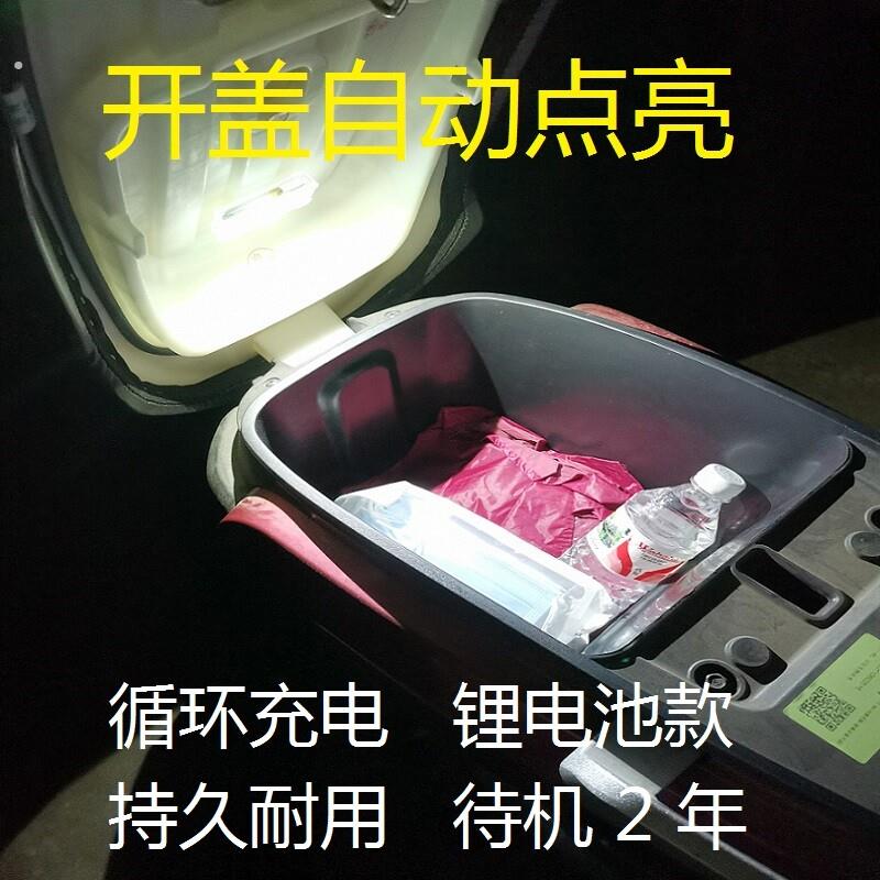 电动车踏板机车座桶灯全自动开启照明重力感应收纳箱灯尾箱灯