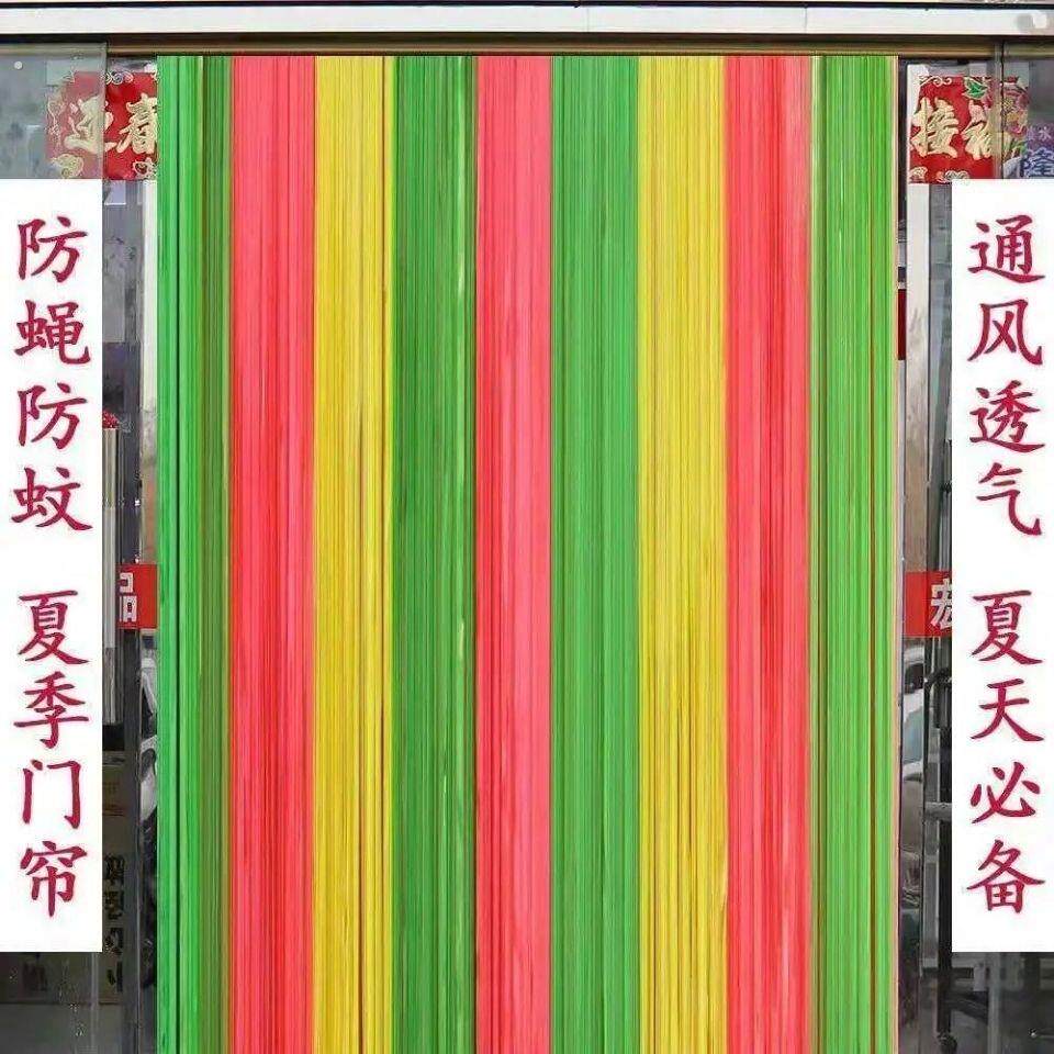 夏季防蚊门帘加厚门帘防蝇帘免打孔家用门帘塑料帘隔断窗彩条帘子