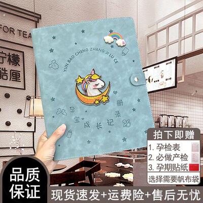 预产期2026马宝宝孕检收纳册产检报告单检查单收纳孕妇孕期文件夹