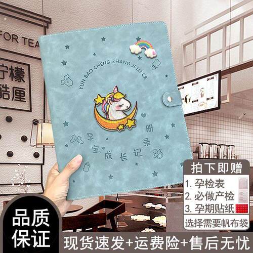 预产期2026马宝宝孕检收纳册产检报告单检查单收纳孕妇孕期文件夹