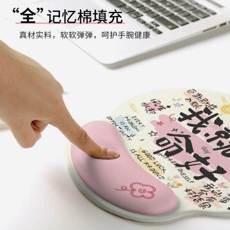 个性文字鼠标垫护腕女生办公室神器桌面滑鼠垫电脑键盘手托护手腕