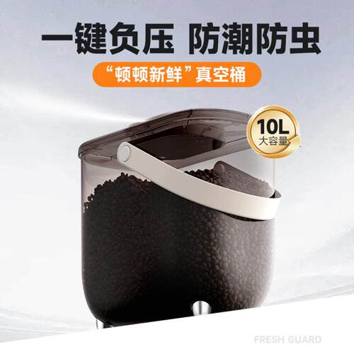 宠物粮食存储桶智能真空锁鲜储粮猫狗粮密封大容量干燥防潮