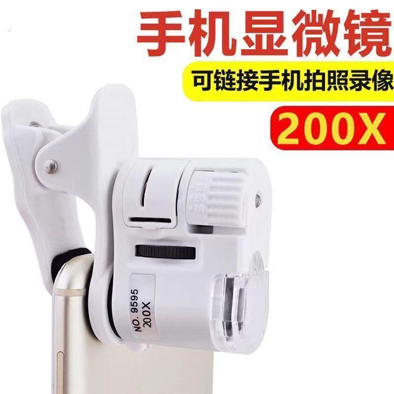 手机显微镜放大镜古玩珠宝玉石器鉴定拍照带灯可调迷你可携式拍摄