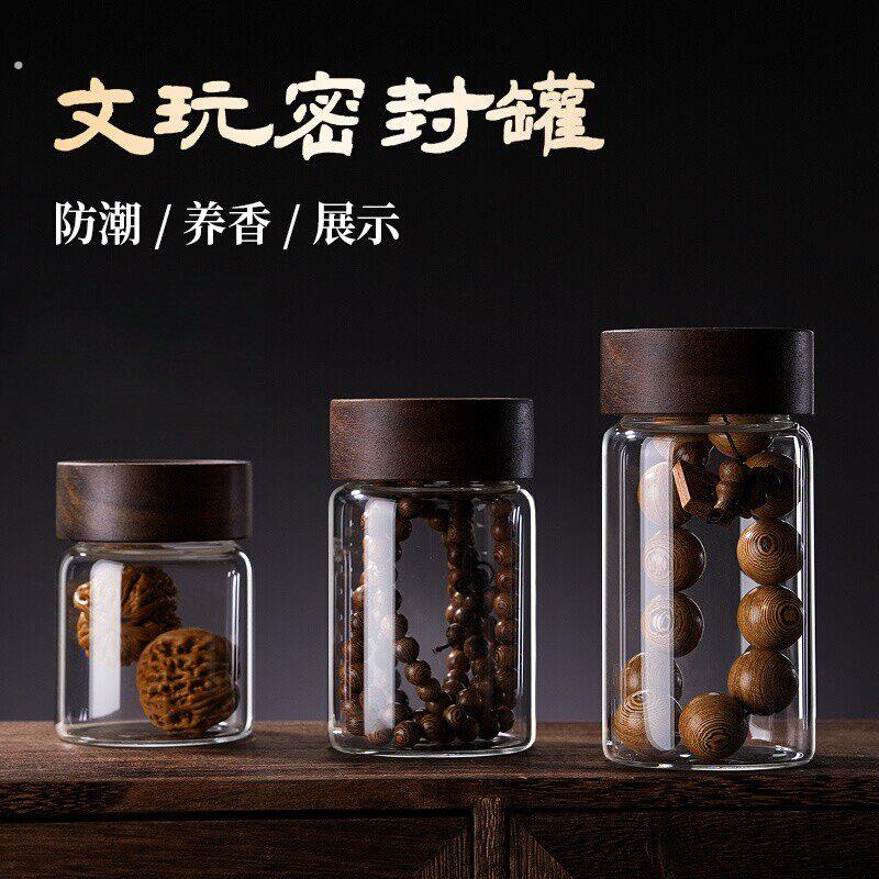 文玩密封储物罐老山檀养珠罐沉香养香罐子手串收纳盒核桃展示瓶
