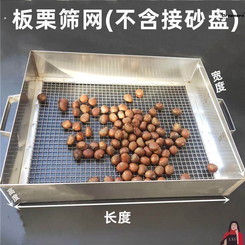 。长方形筛子炒瓜子筛沙子筛炒板栗筛炒南瓜子盐巴筛过滤筛网不锈