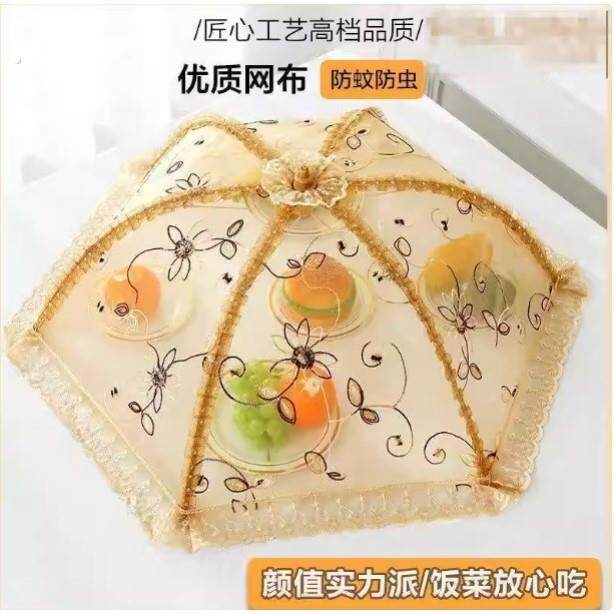 菜罩家用可折叠食物餐桌罩新款可水洗防蝇防尘饭菜罩可收缩罩菜伞