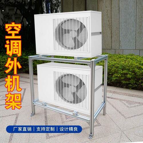 空调外机落地支架节省空间落地多层叠放减震防震降噪空调外机架子