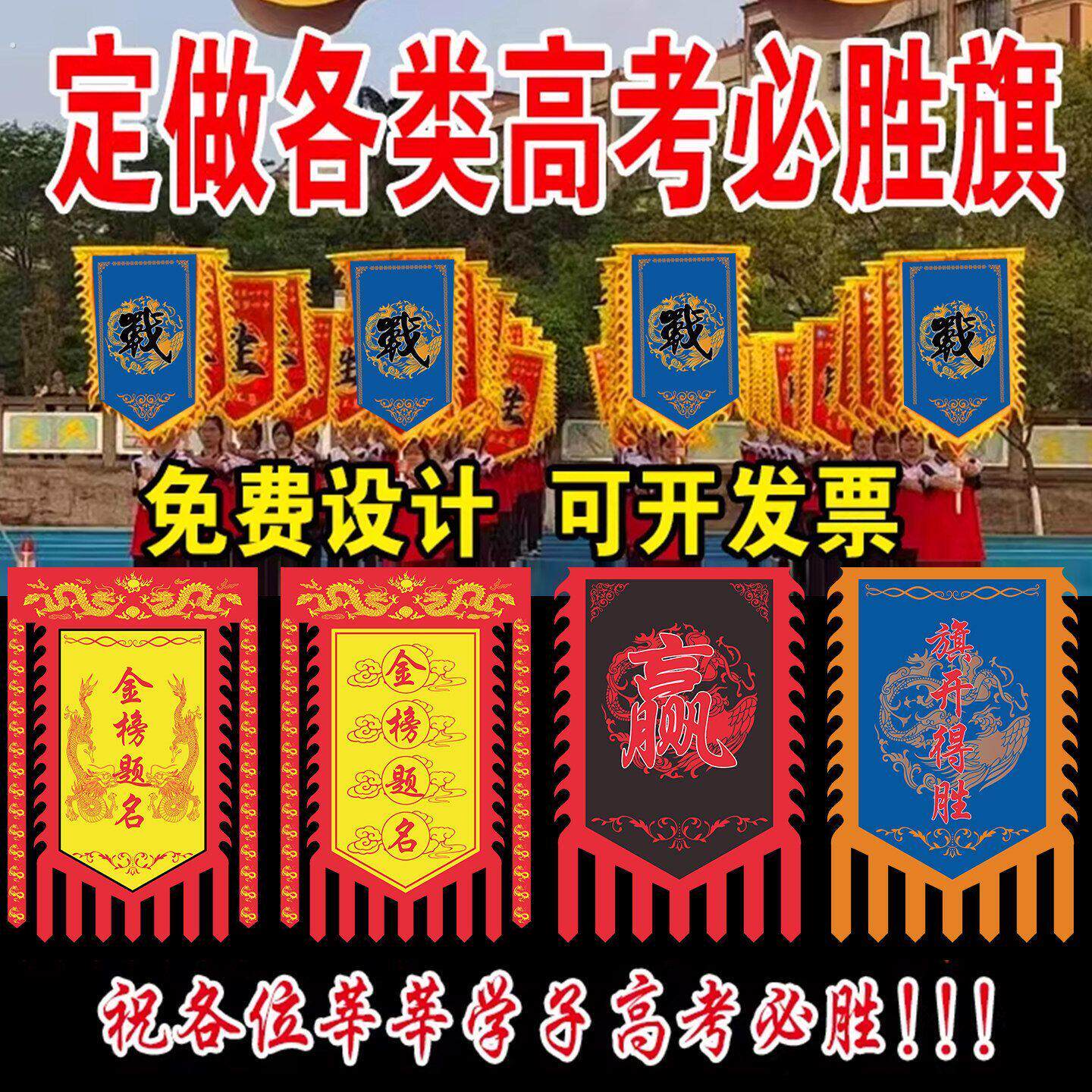 中考百日誓师氛围布置冲刺活动战旗订制入场手持道具励志班旗定制