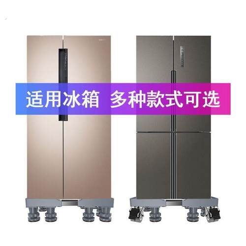 万向轮洗衣机底座架小型洗衣机底座架防震增高架子脚垫防滑神器