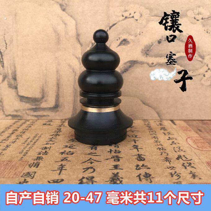 酒葫芦塞子 20到47毫米 防渗水铜镶口 天然酒壶装酒配件环保材质