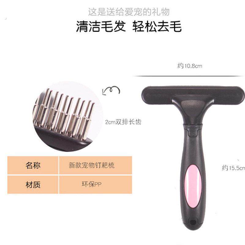 柯基专用钉耙梳宠物开结梳狗去毛梳子大型犬用针梳梳子狗狗美容梳