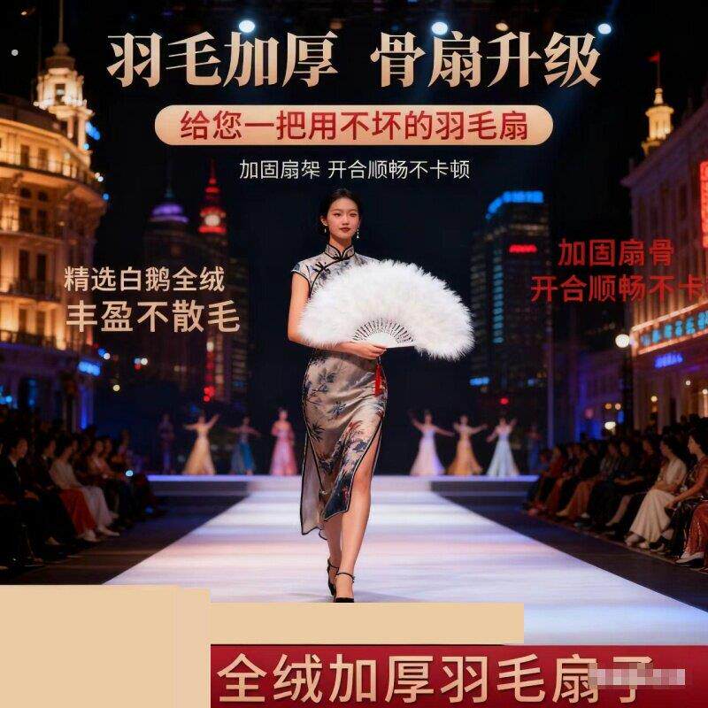 白色羽毛扇子全绒加厚旗袍走秀折扇羽帝精品夜上海古风舞蹈折扇女