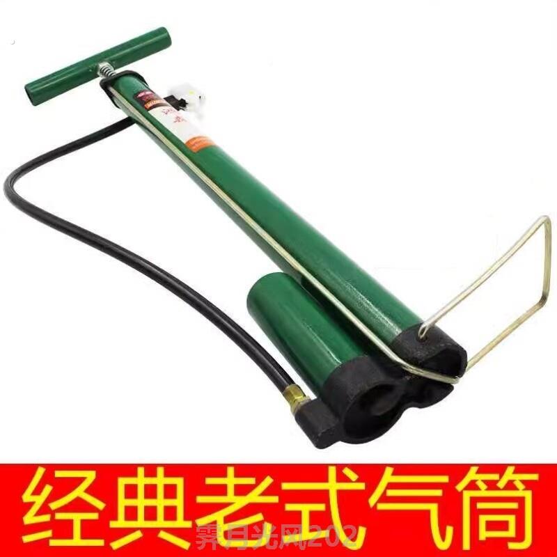 老式打气筒自行车高压气筒家用单车电动车机车汽车打气筒气管子跨