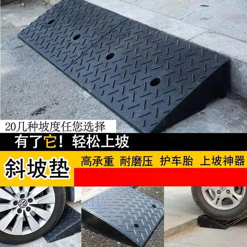 台阶垫斜坡垫马路牙子家用汽车路沿坡上坡板门槛爬坡三角垫减速带