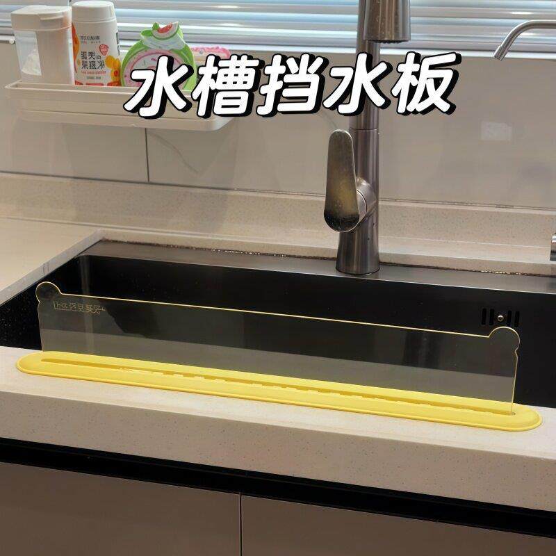厨房好物~挡水板防水洗手台盆洗衣池浴室挡水条防溅水挡板隔板