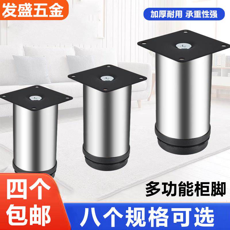 不锈钢家具脚可调节高度型橱柜脚沙发脚茶几腿电视柜脚圆支撑脚