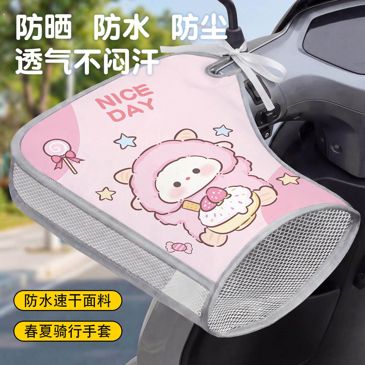 电动车防晒手套夏季电动自行车机车手把套遮阳防水电动车把套2026