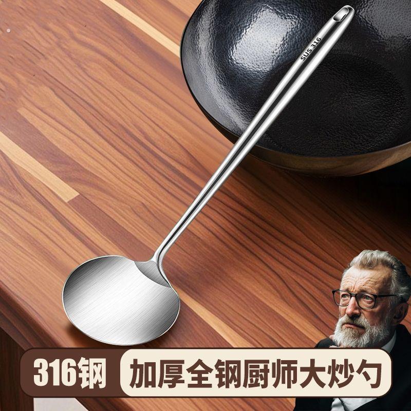 加厚316不锈钢蘑菇型铲子家用炒菜锅铲勺圆铲子厨具套组厨师专用