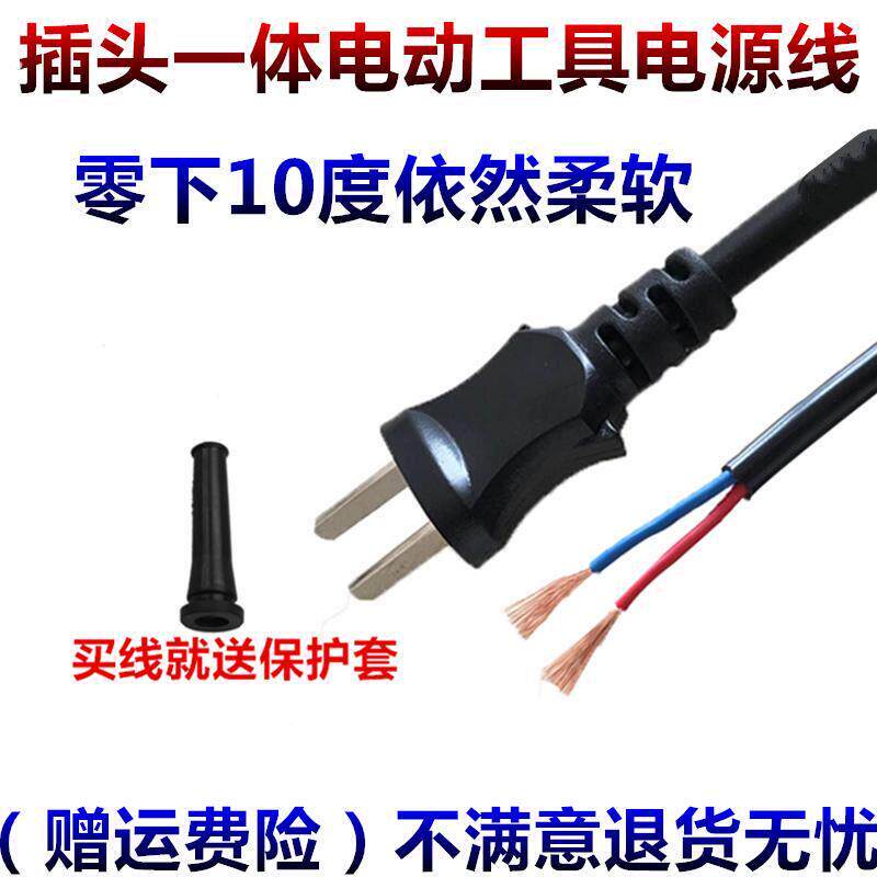 纯铜2*0.75 1 1.5平方电钻角磨机两芯带插头电动工具电源线护套线