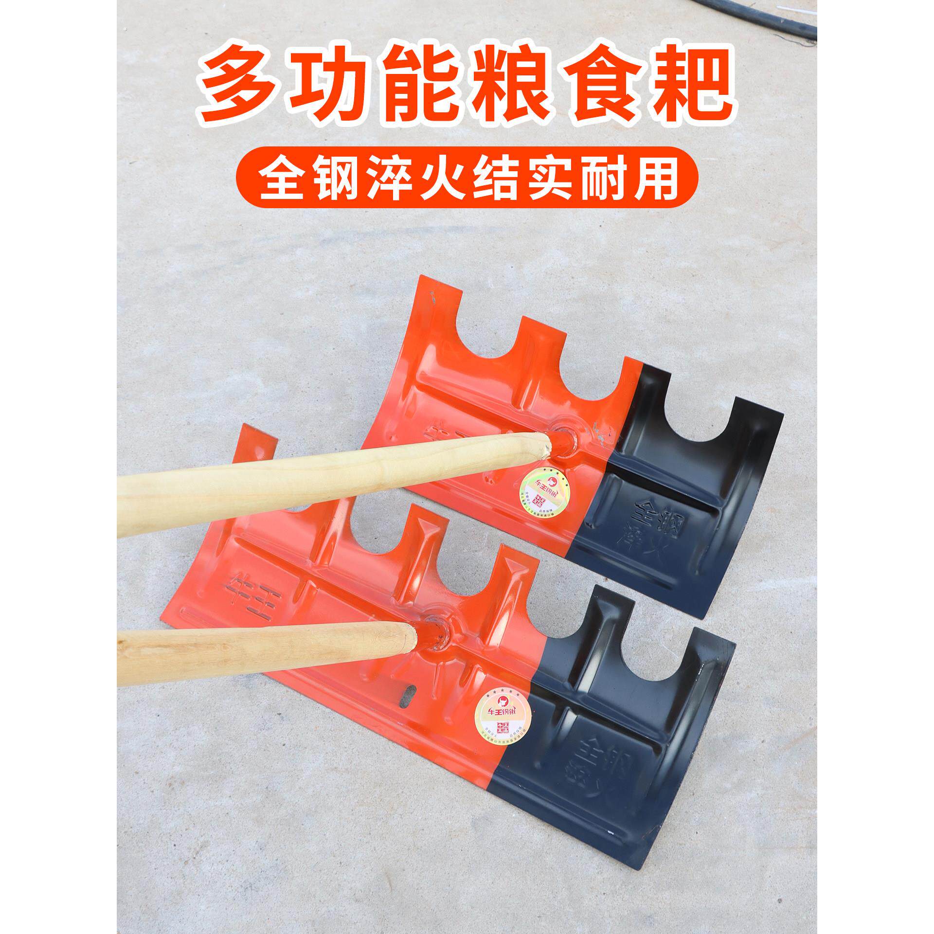 牛王锰钢加厚多功能推谷耙家用晒粮食专用耙除雪刮粪子耙农用工具