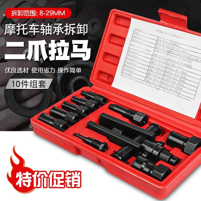 二爪机车轴承拆卸工具拉马拉玛两爪拉码拉拔器拉出器拨卸拔轮器