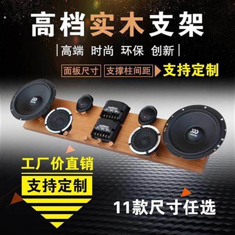 汽车喇叭音响实木托架喇叭架功放展示架漂亮音箱托架工厂