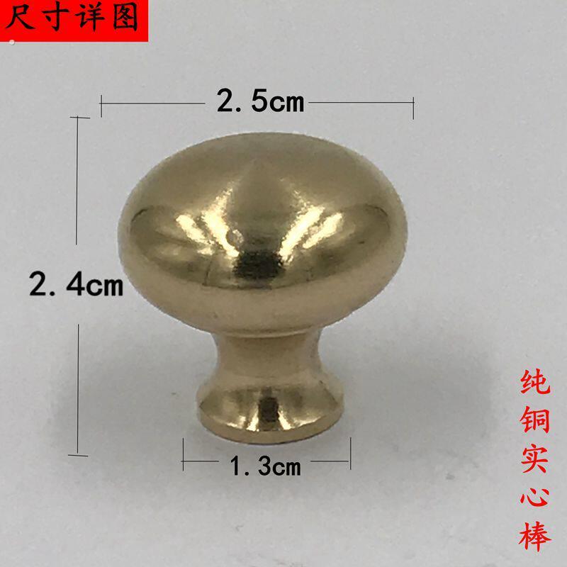 加厚实心圆形单孔纯铜简约酒柜抽屉橱柜子衣柜门复古把手蘑菇拉手