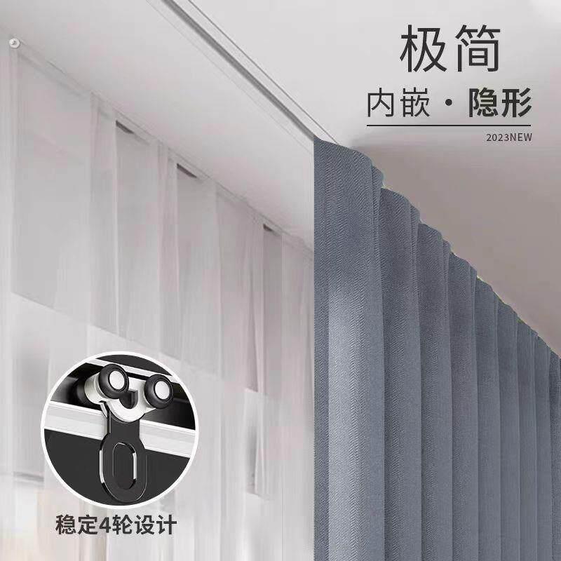 窗帘极简内嵌入式窗帘轨道1厘米顶吊装隐藏式预埋暗藏式滑轨滑道