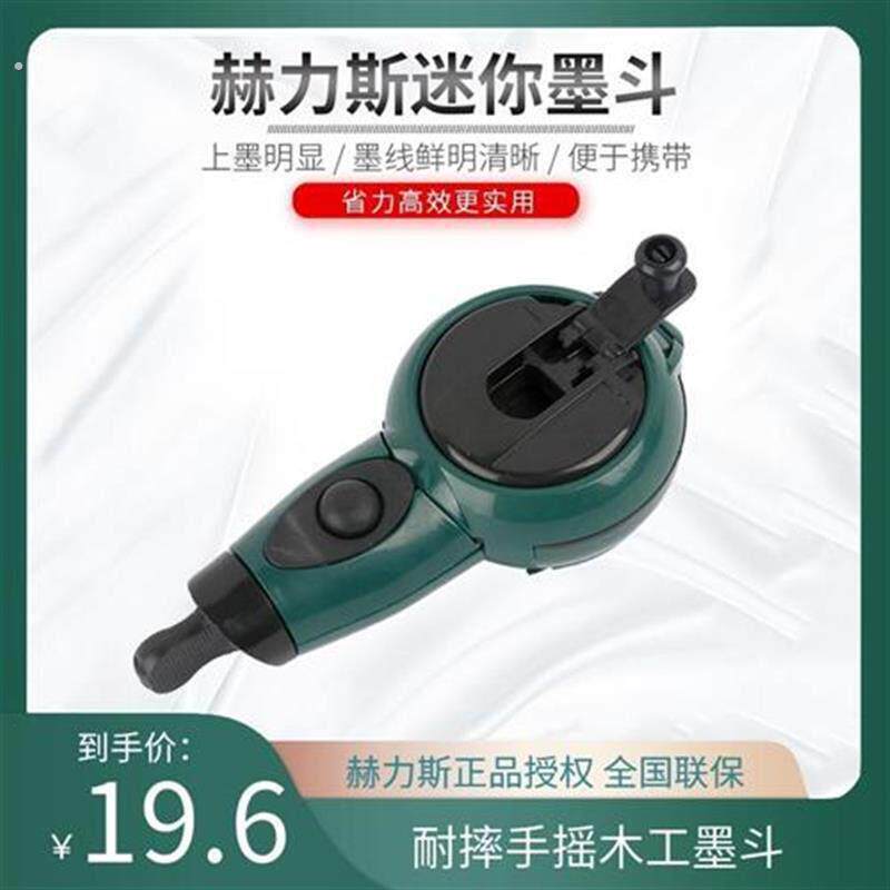 赫力斯手摇墨斗木工工地放线专用弹线耐摔木斗手动划线器画线工具