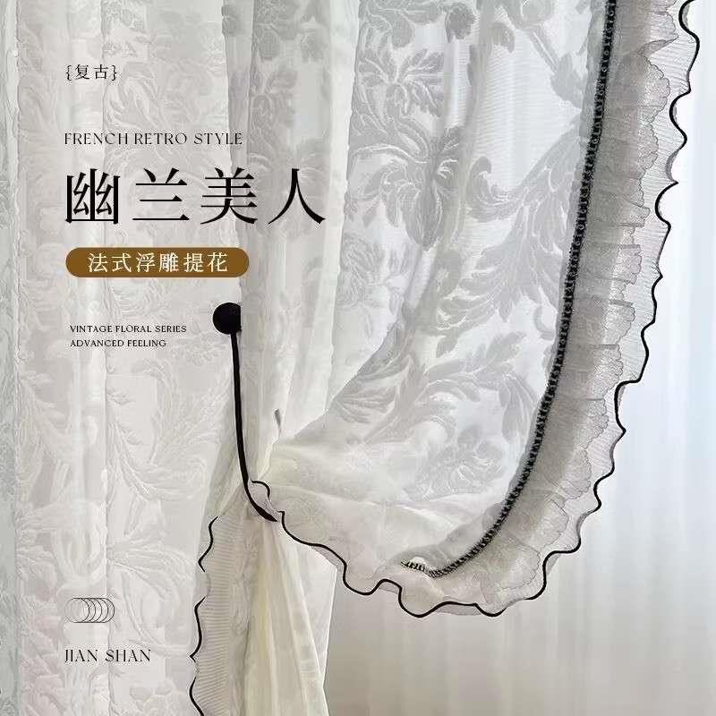 法式中古风黑边纱帘加高3.1米白纱成品立体浮雕窗帘纱阳台客厅