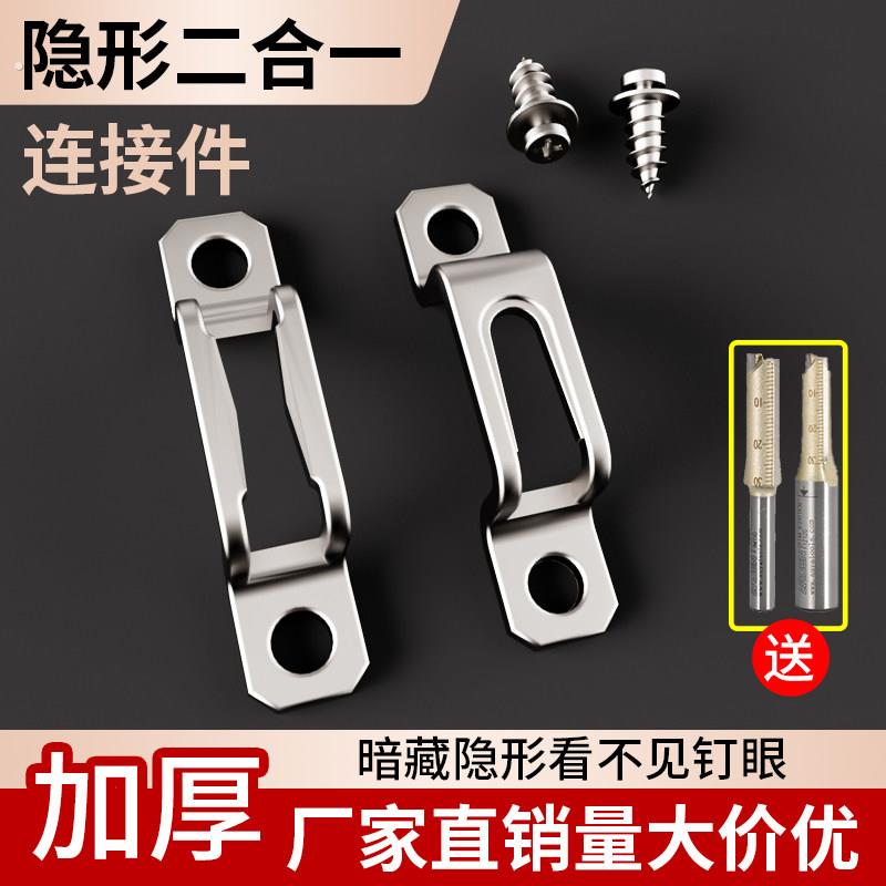 木工隐形二合一连接件扣件螺丝家俱组合衣柜配件柜子柜体开槽器