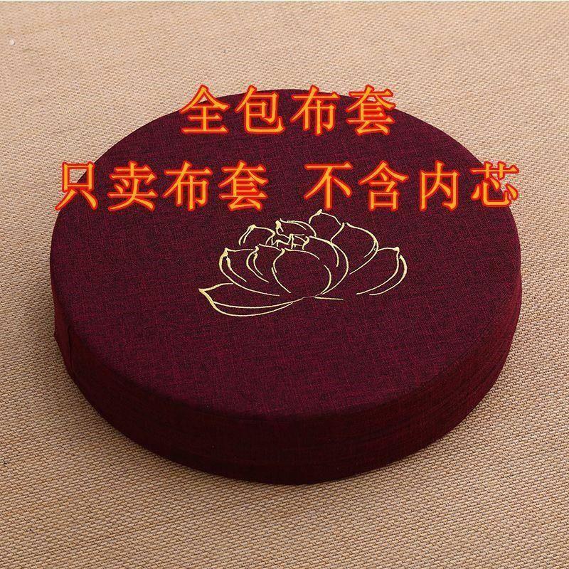 套罩蒲团草编坐垫套子布套布艺罩子蒲团罩