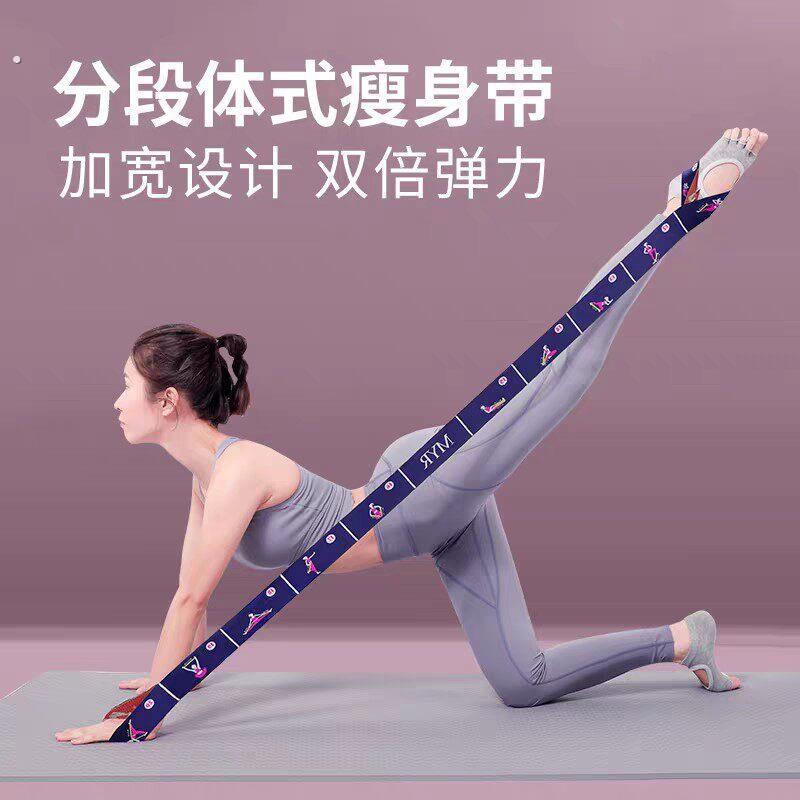 瑜伽弹力带健身女开肩练臀拉伸带阻力带运动拉力带数字舞蹈专用带
