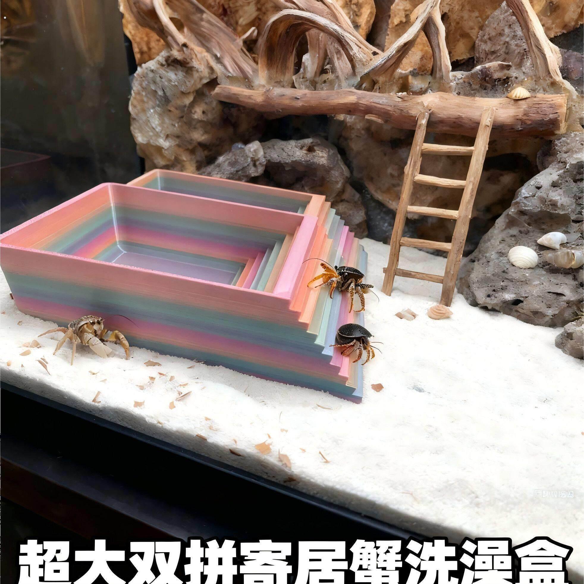 新款超大多规格寄居蟹专用乌龟澡盆海水脱皮淡水海水两用环保双拼