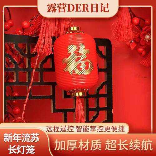 太阳能红灯笼灯串氛围灯串装饰喜庆挂件发光道具摆件婚房场景布置