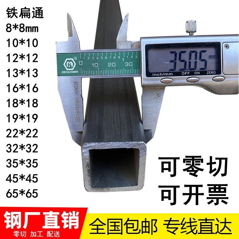 冷拉方管 12.5*25 15*20铁扁通25*40 60*15*50矩形管45*45 35*35