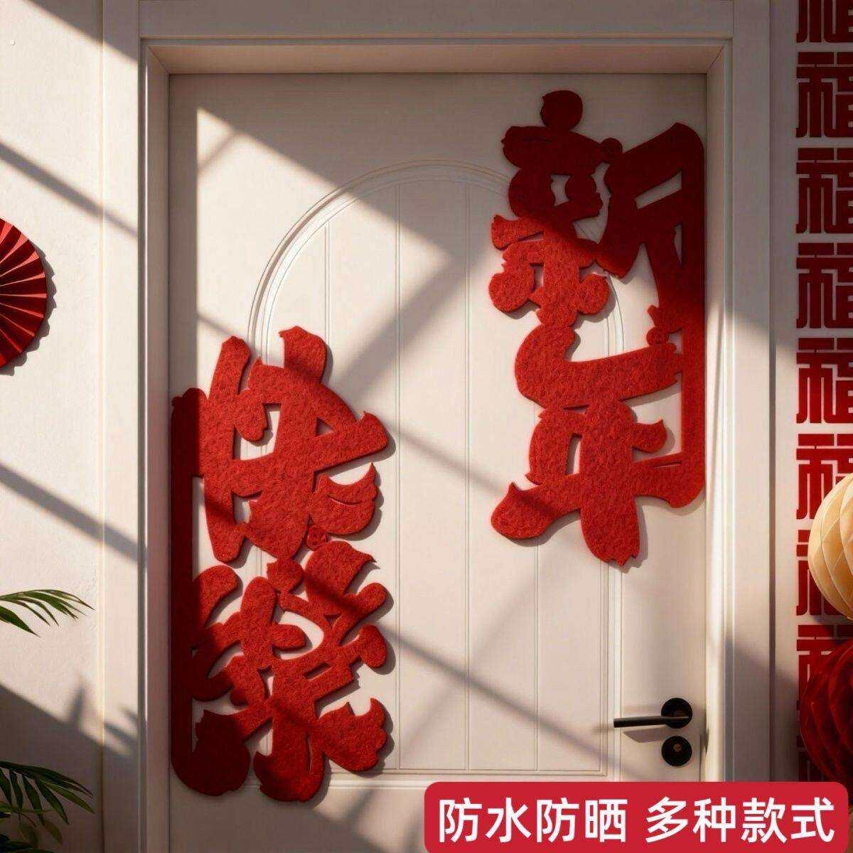 2026马年氛围墙贴新年装饰创意墙面布置贴纸春节元旦过年房门装饰