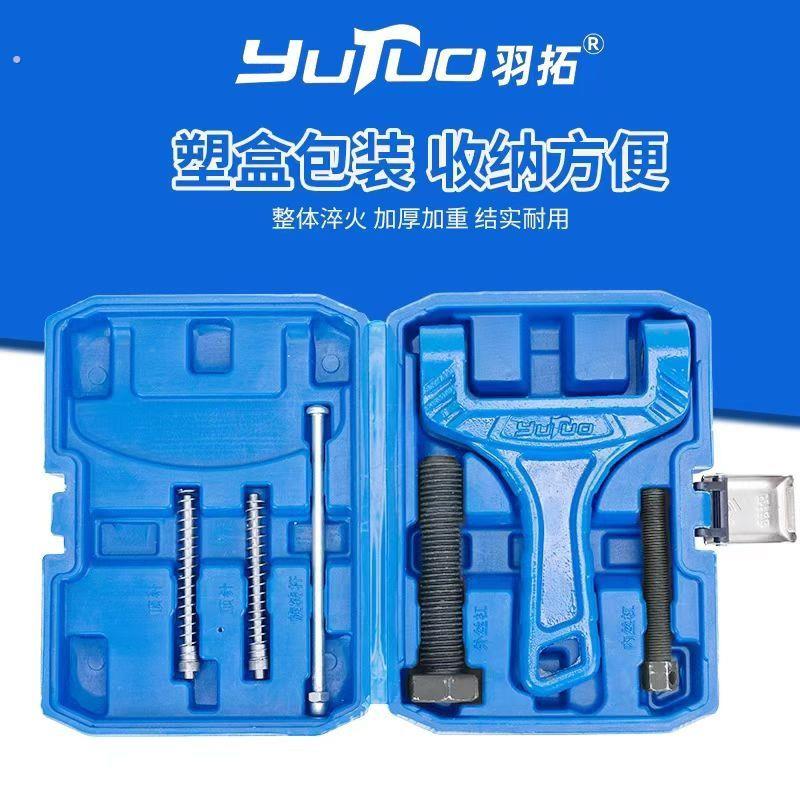 羽拓重型链条专用工具顶针式拆卸套盒链器拆链收割机工业紧链新款