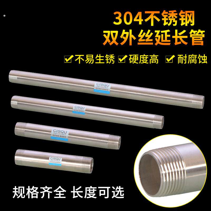 4分6分1寸304不锈钢水管加长双外丝直接延长加长管直通双公螺丝接