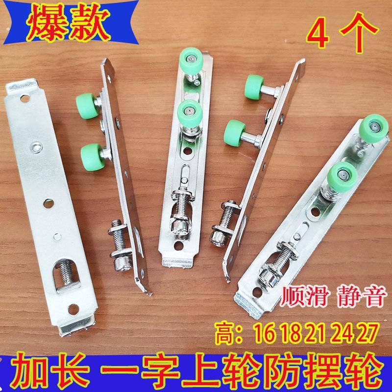 优质加长一字上轮推拉移门窗可调上滑轮衣柜厨指向轮防摆静音滚轮
