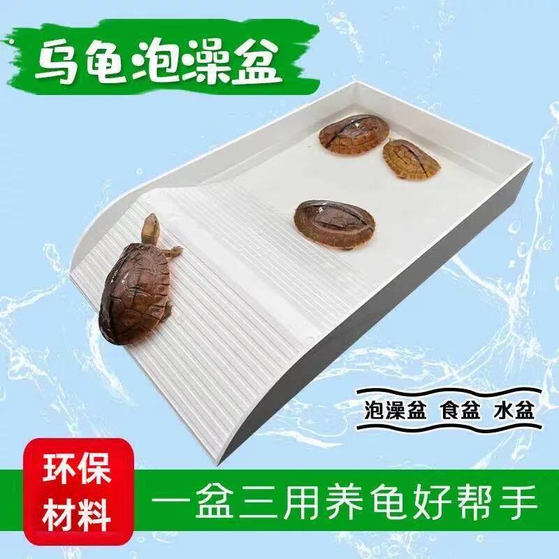 乌龟喂食盆喂水盆塑料陆龟半水龟爬宠物超大泡澡盆蜥蜴水盆饮水盘