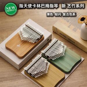 指天使卡林巴拇指琴34音双层楠竹新款微闪复古弹奏级板式保障音色