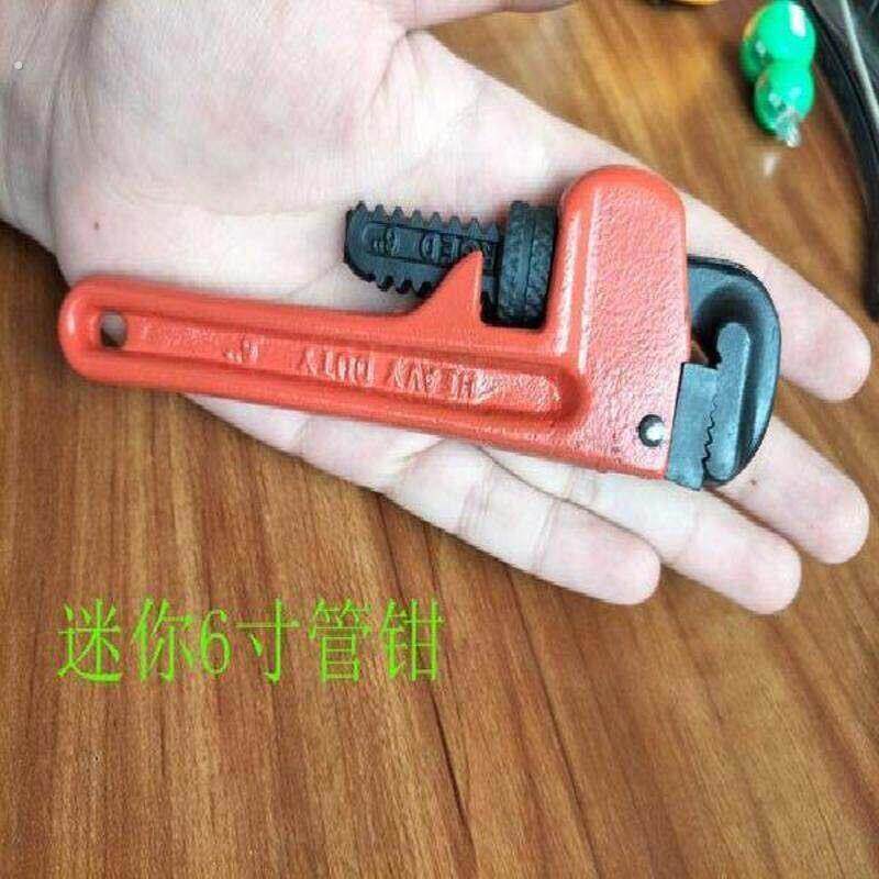 迷你管钳6寸 重型管子钳 迷你小扳手水管钳 螺母维修 水暖工具
