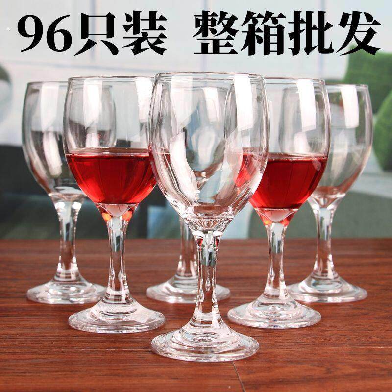 96只装整箱加厚玻璃红酒杯高脚杯葡萄酒杯二两白酒杯饭店酒店